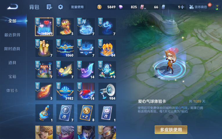 WZQM4242207王者荣耀账号详情图11