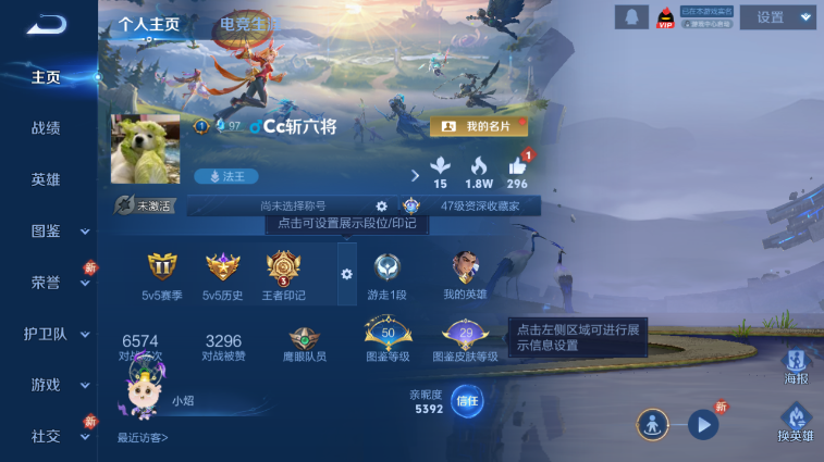 WZQM4242173王者荣耀账号详情图4