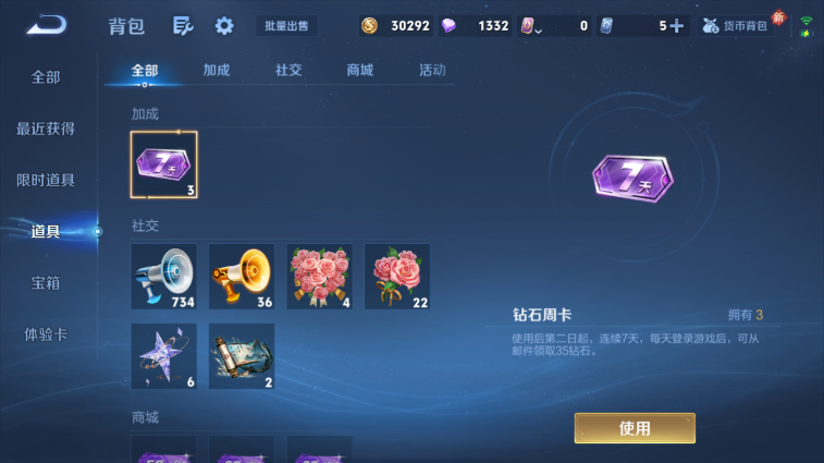 WZQM4242173王者荣耀账号详情图6