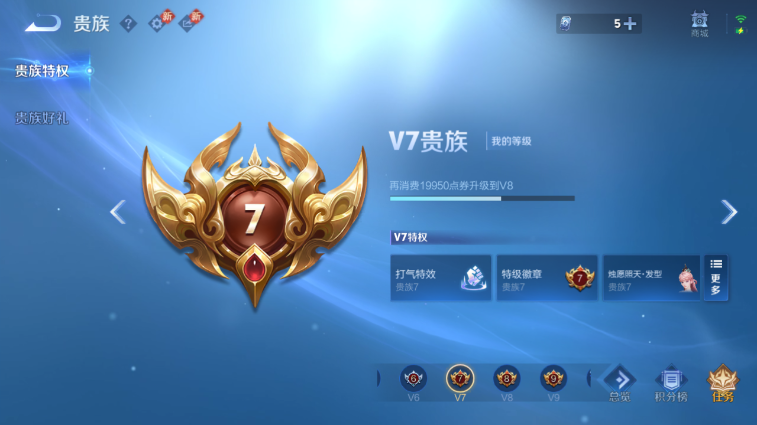 WZQM4242173王者荣耀账号详情图7