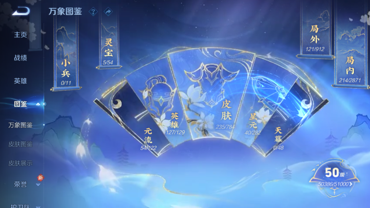 WZQM4242173王者荣耀账号详情图8