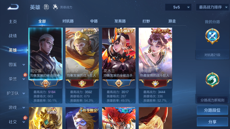 WZQM4242173王者荣耀账号详情图13