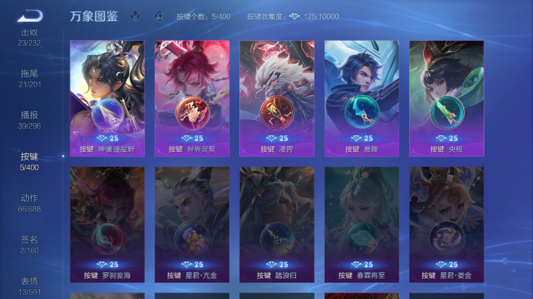 WZQM4242173王者荣耀账号详情图15