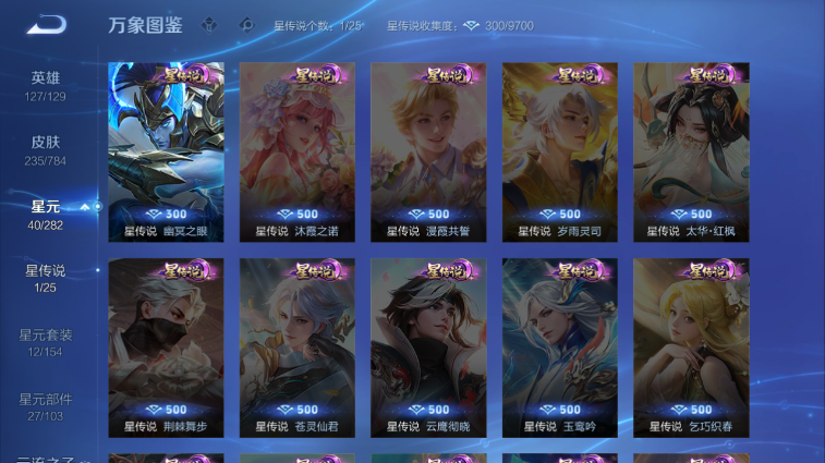 WZQM4242173王者荣耀账号详情图10