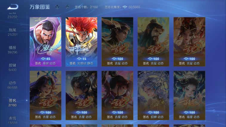 WZQM4242173王者荣耀账号详情图14