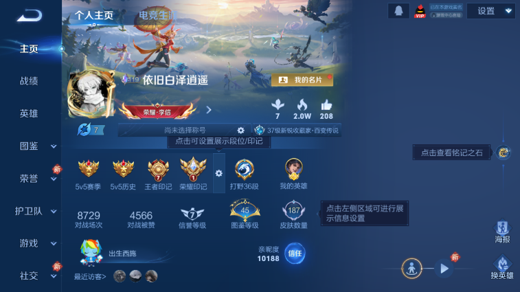 WZQM4242214王者荣耀账号详情图2 WZQM4242214王者荣耀账号详情图2