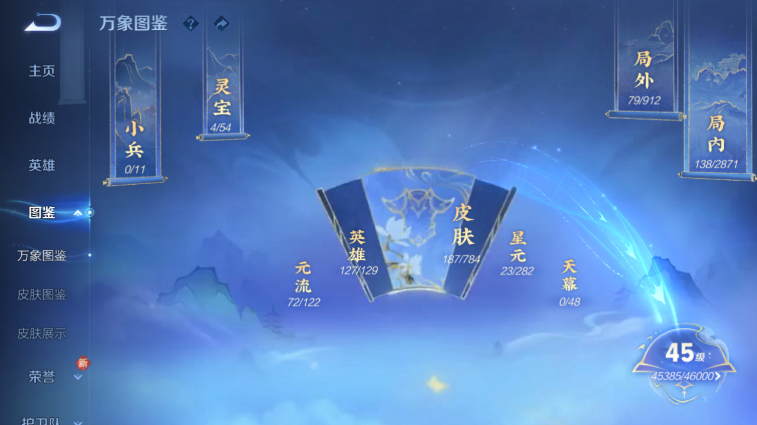 WZQM4242214王者荣耀账号详情图4 WZQM4242214王者荣耀账号详情图4