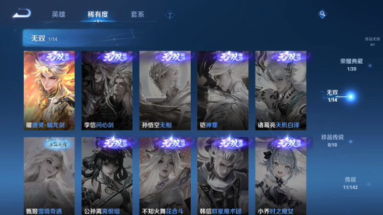 WZQM4242214王者荣耀账号详情图14 WZQM4242214王者荣耀账号详情图14