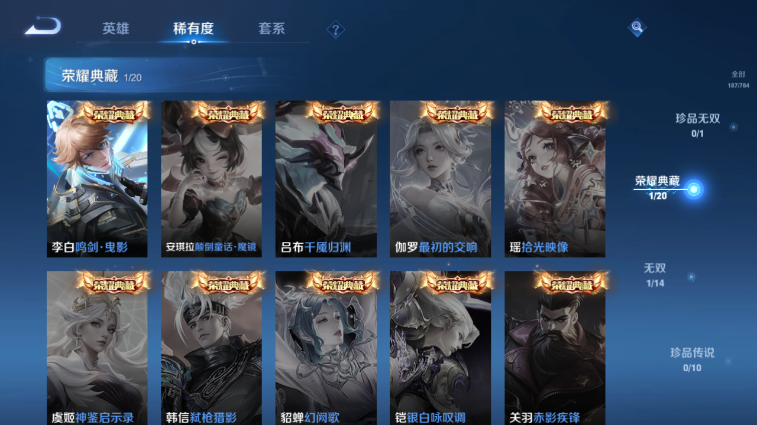 WZQM4242214王者荣耀账号详情图7 WZQM4242214王者荣耀账号详情图7