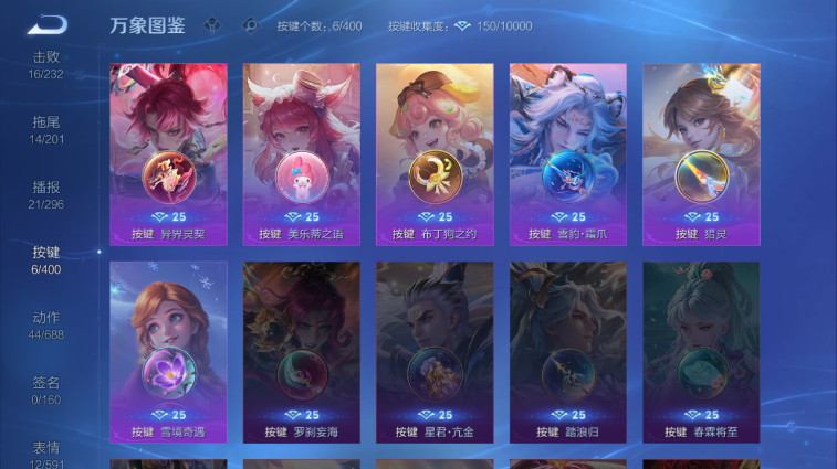 WZQM4242214王者荣耀账号详情图9 WZQM4242214王者荣耀账号详情图9