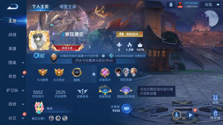 WZQM4242192王者荣耀账号详情图2