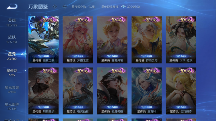 WZQM4242192王者荣耀账号详情图8