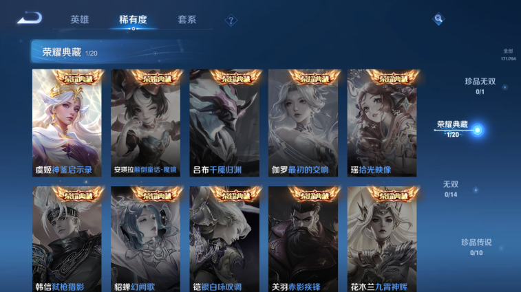 WZQM4242192王者荣耀账号详情图11