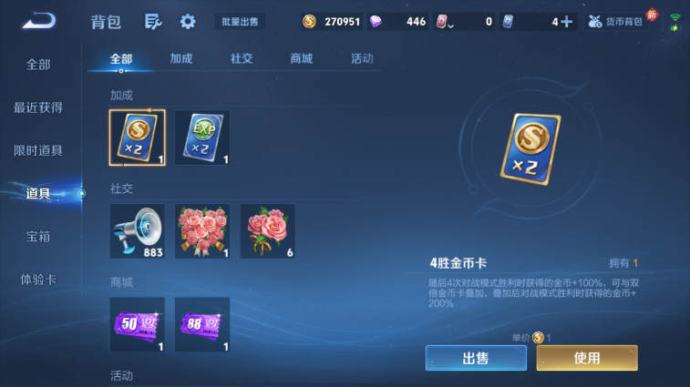 WZQM4242192王者荣耀账号详情图9