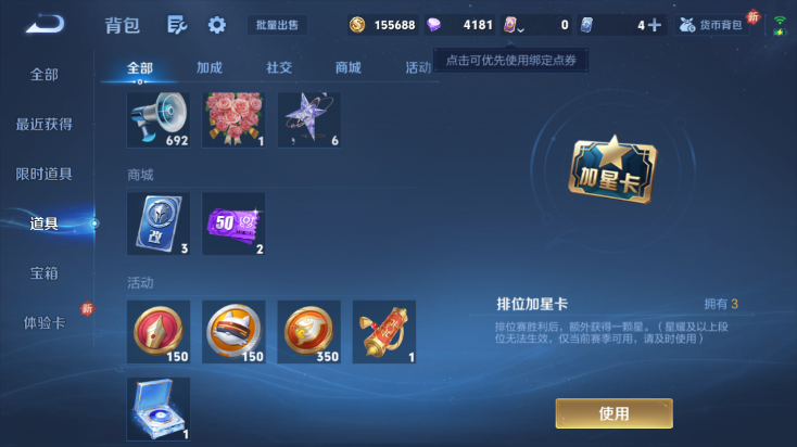 WZQM4248007王者荣耀账号详情图5