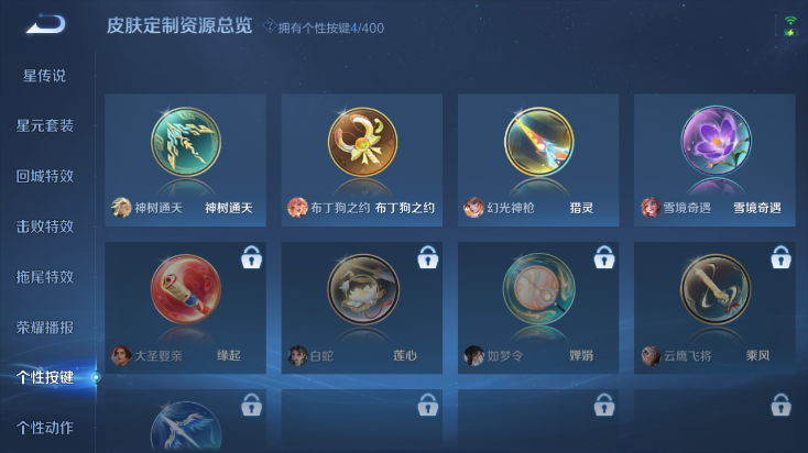 WZQM4248007王者荣耀账号详情图4