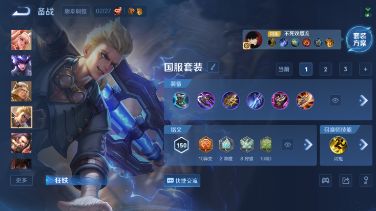 WZQM4248007王者荣耀账号详情图6