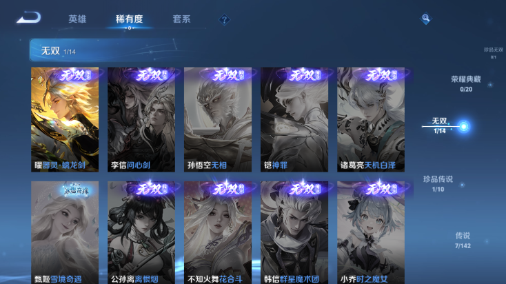 WZQM4248007王者荣耀账号详情图8