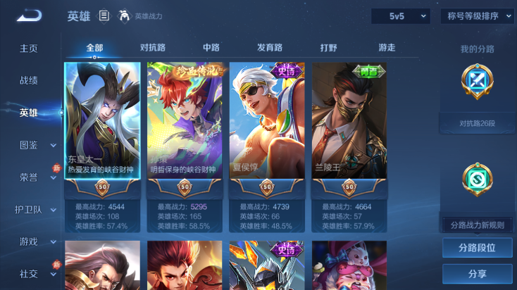 WZQM4248007王者荣耀账号详情图7