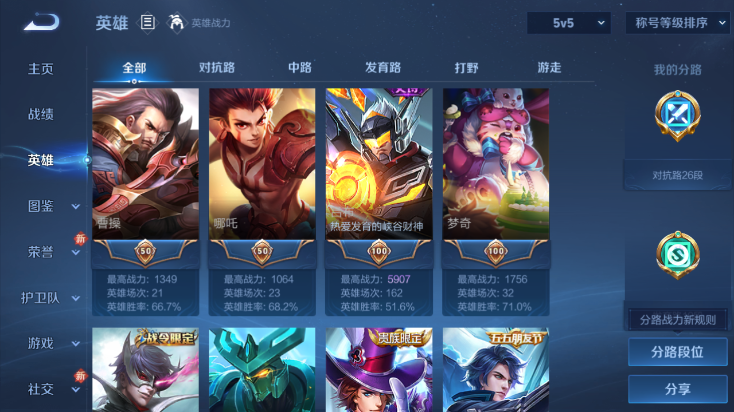 WZQM4248007王者荣耀账号详情图11