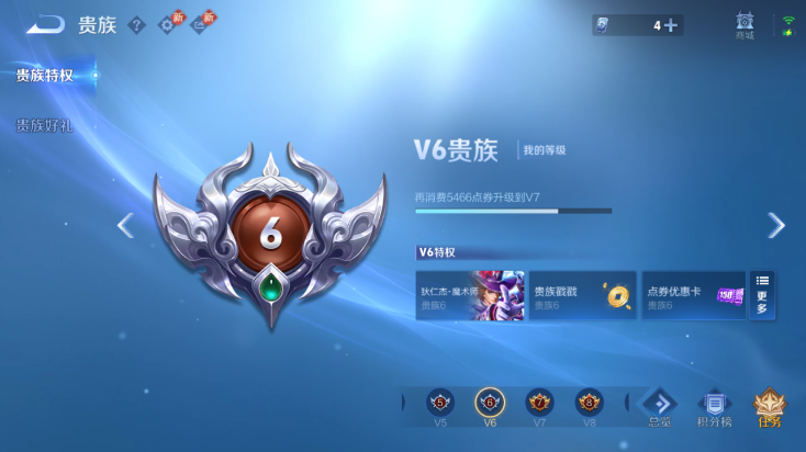 WZQM4248007王者荣耀账号详情图9