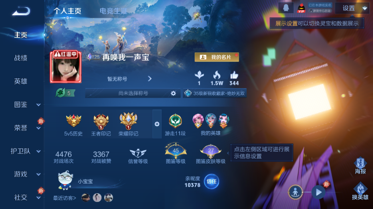 WZQM4248006王者荣耀账号详情图2 WZQM4248006王者荣耀账号详情图2