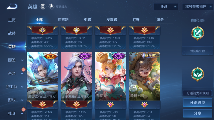 WZQM4248006王者荣耀账号详情图12 WZQM4248006王者荣耀账号详情图12