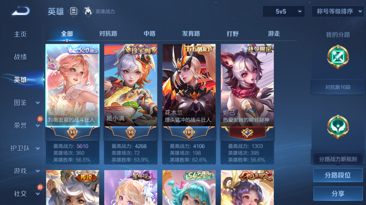 WZQM4248006王者荣耀账号详情图11 WZQM4248006王者荣耀账号详情图11