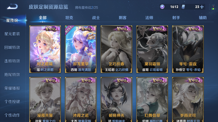 WZQM4248006王者荣耀账号详情图10 WZQM4248006王者荣耀账号详情图10