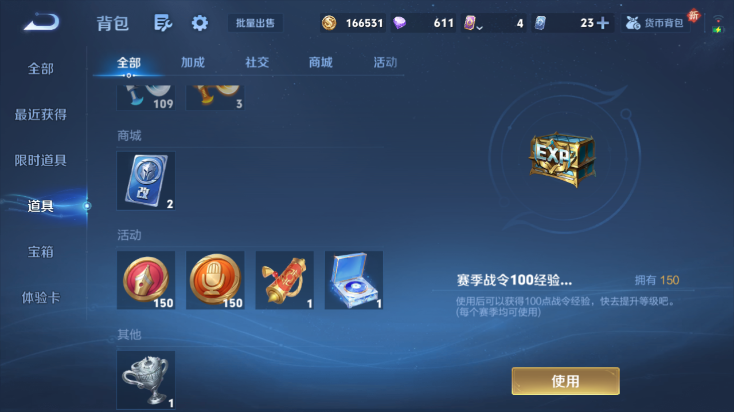 WZQM4248006王者荣耀账号详情图3 WZQM4248006王者荣耀账号详情图3