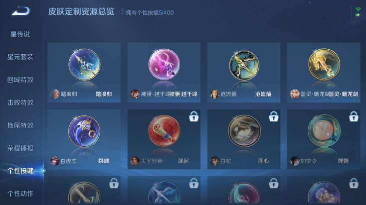 WZQM4248000王者荣耀账号详情图6 WZQM4248000王者荣耀账号详情图6