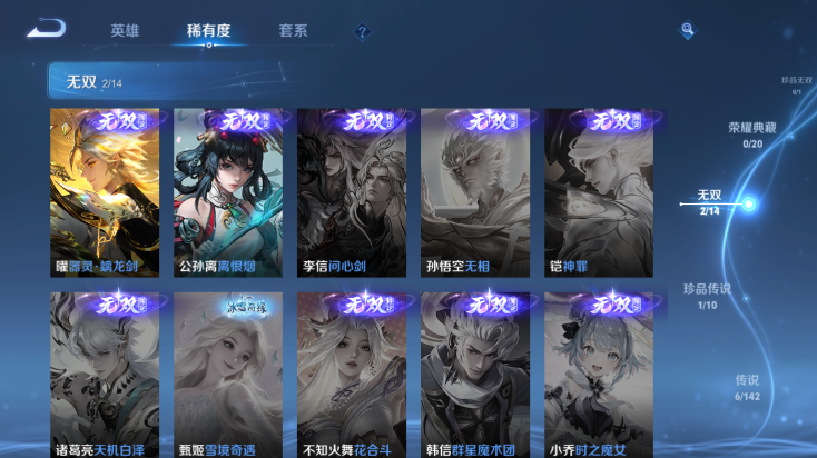 WZQM4248000王者荣耀账号详情图11 WZQM4248000王者荣耀账号详情图11