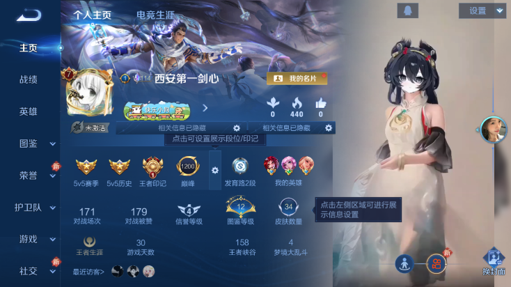 WZQM4248000王者荣耀账号详情图2 WZQM4248000王者荣耀账号详情图2