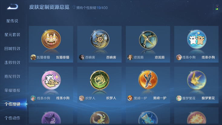 WZQM4248016王者荣耀账号详情图5 WZQM4248016王者荣耀账号详情图5