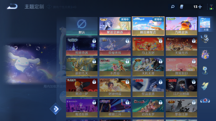 WZQM4248016王者荣耀账号详情图10 WZQM4248016王者荣耀账号详情图10