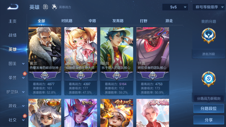 WZQM4248016王者荣耀账号详情图16 WZQM4248016王者荣耀账号详情图16