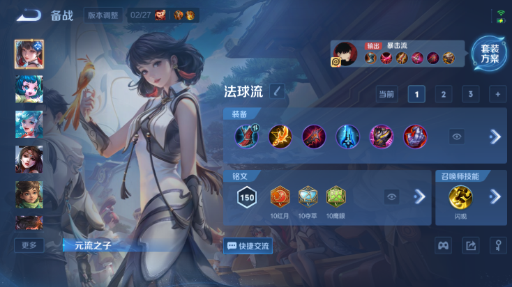 WZQM4248016王者荣耀账号详情图15 WZQM4248016王者荣耀账号详情图15