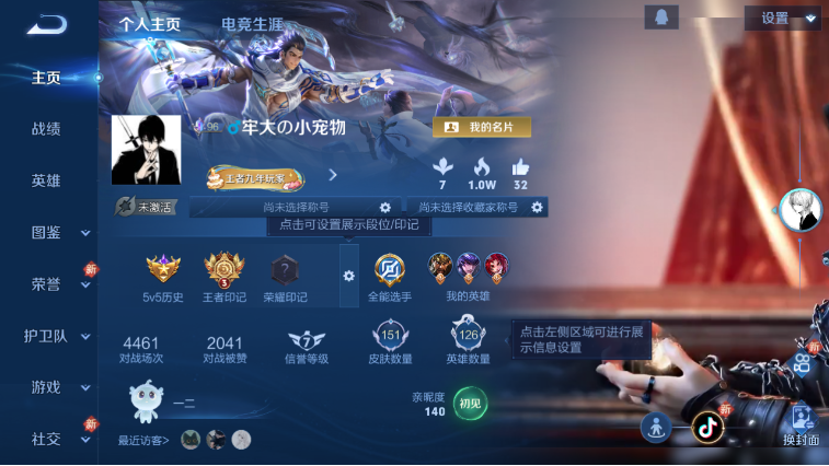 WZQM4247994王者荣耀账号详情图3