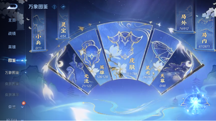 WZQM4247994王者荣耀账号详情图6