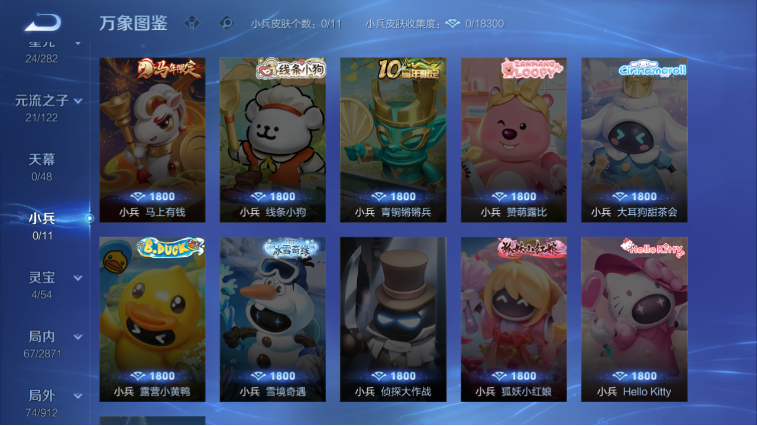 WZQM4247994王者荣耀账号详情图8