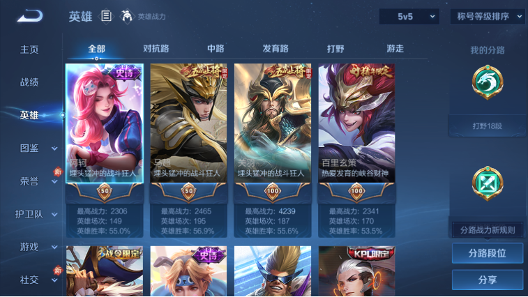 WZQM4247994王者荣耀账号详情图7