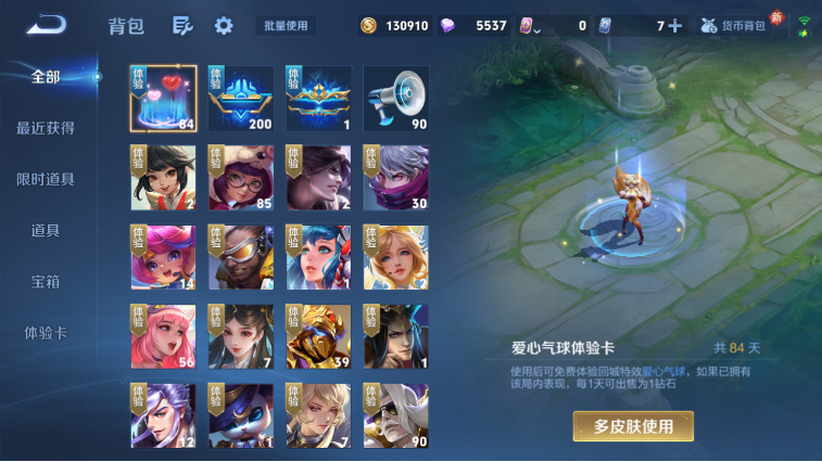 WZQM4247994王者荣耀账号详情图9