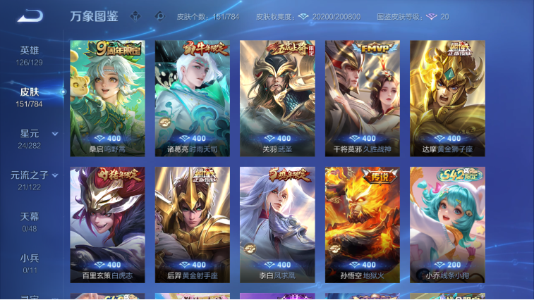 WZQM4247994王者荣耀账号详情图12