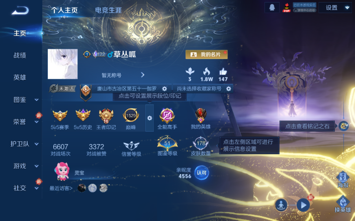 WZQM4247967王者荣耀账号详情图2