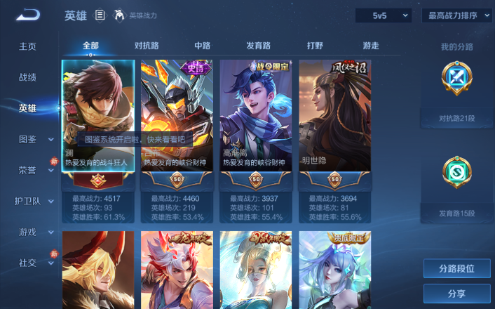 WZQM4247967王者荣耀账号详情图16