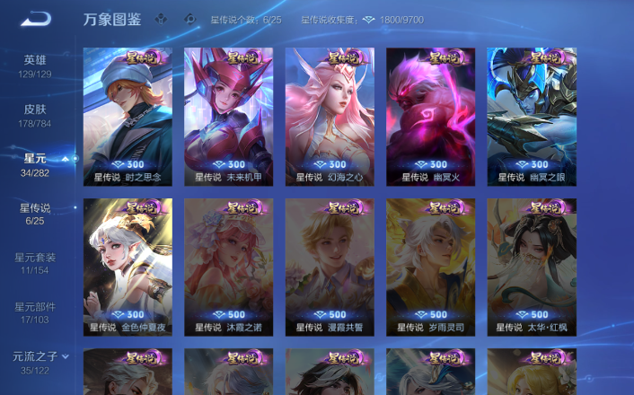 WZQM4247967王者荣耀账号详情图14