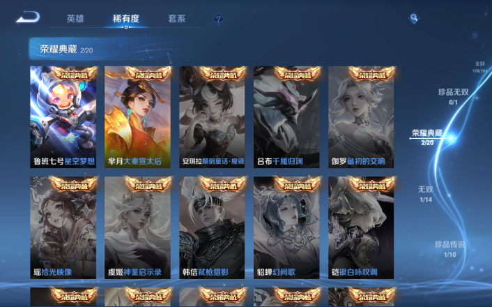 WZQM4247967王者荣耀账号详情图17