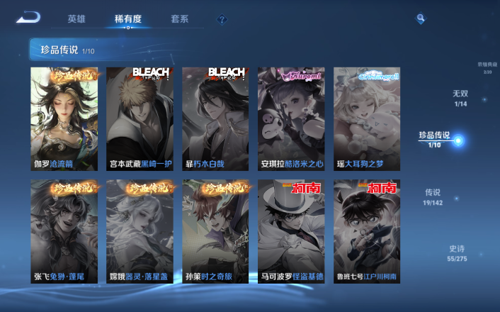 WZQM4247967王者荣耀账号详情图5