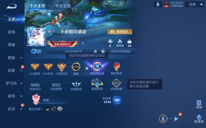 WZQM4260232王者荣耀账号详情图2