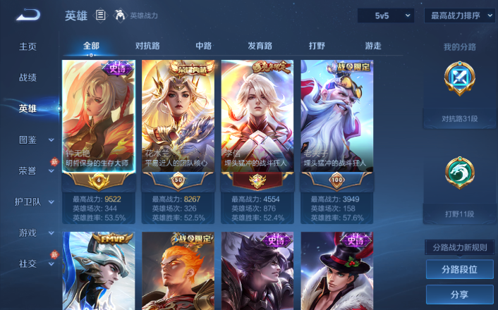 WZQM4260232王者荣耀账号详情图11